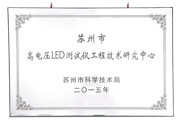 2015市級工程技術(shù)研究中心